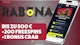 Rabona Casino Bonus